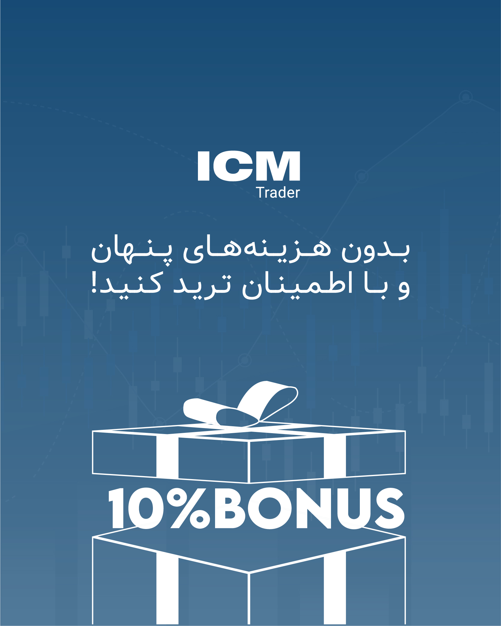 بنر 1 ICM در مقالات