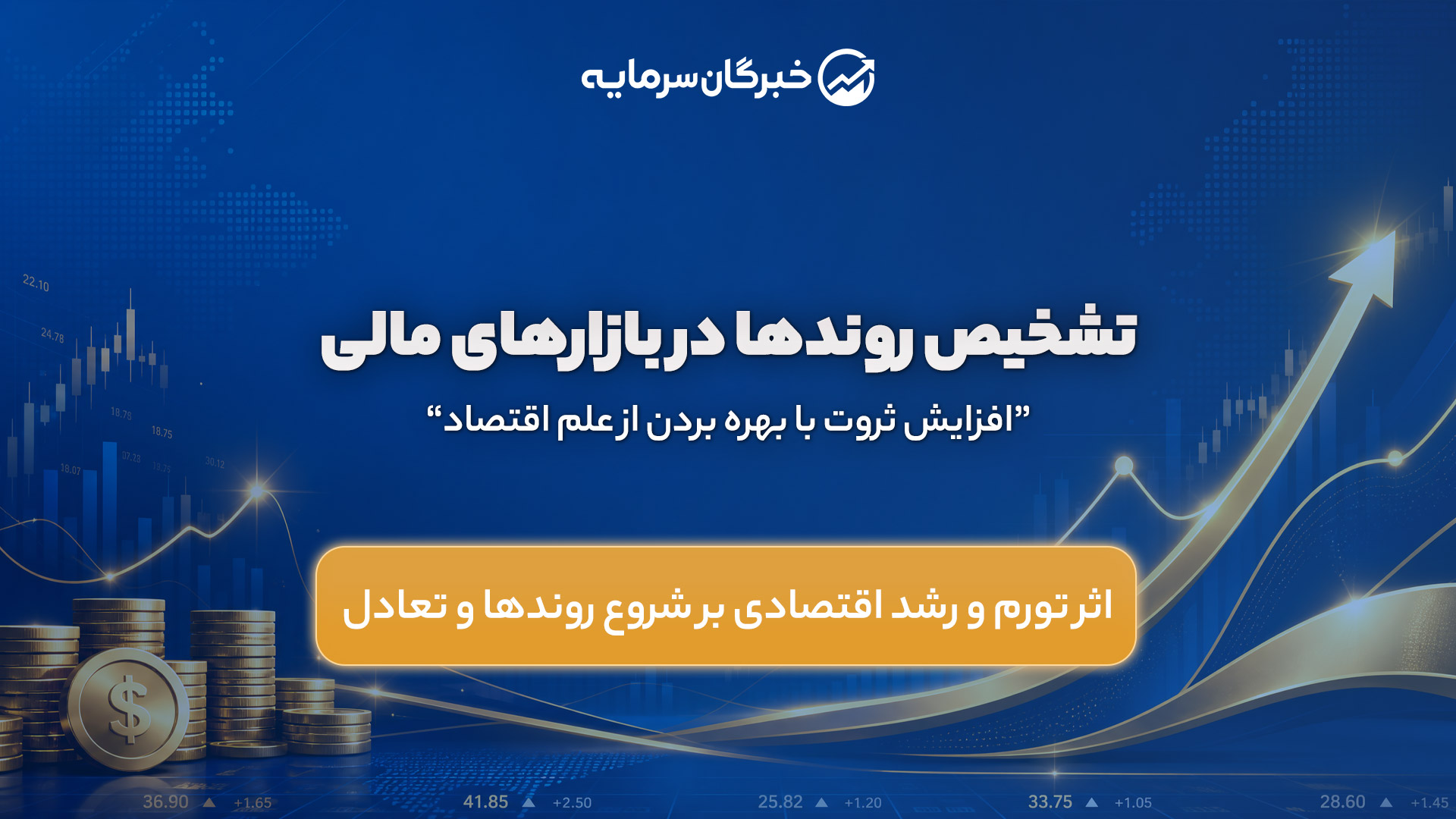 جلسه پنجم