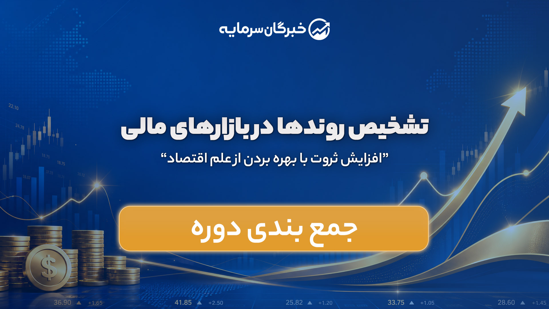جلسه ششم