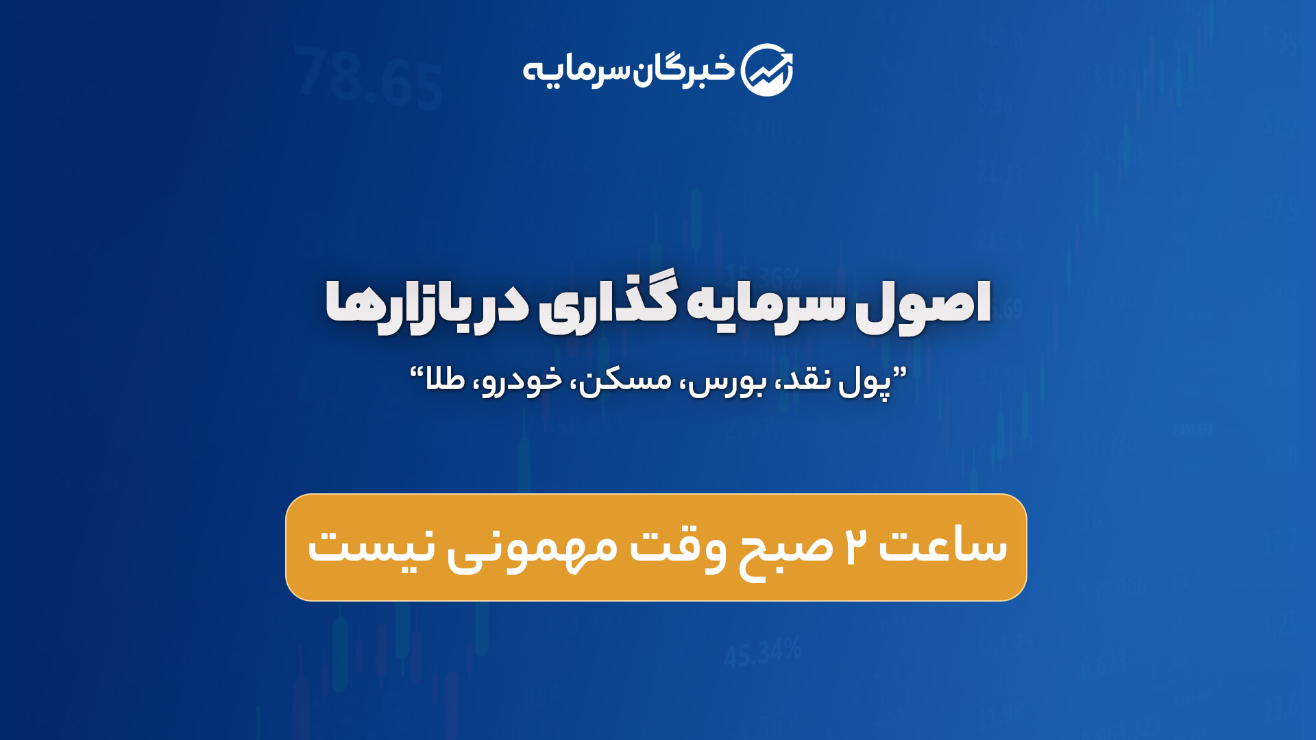 جلسه دوم