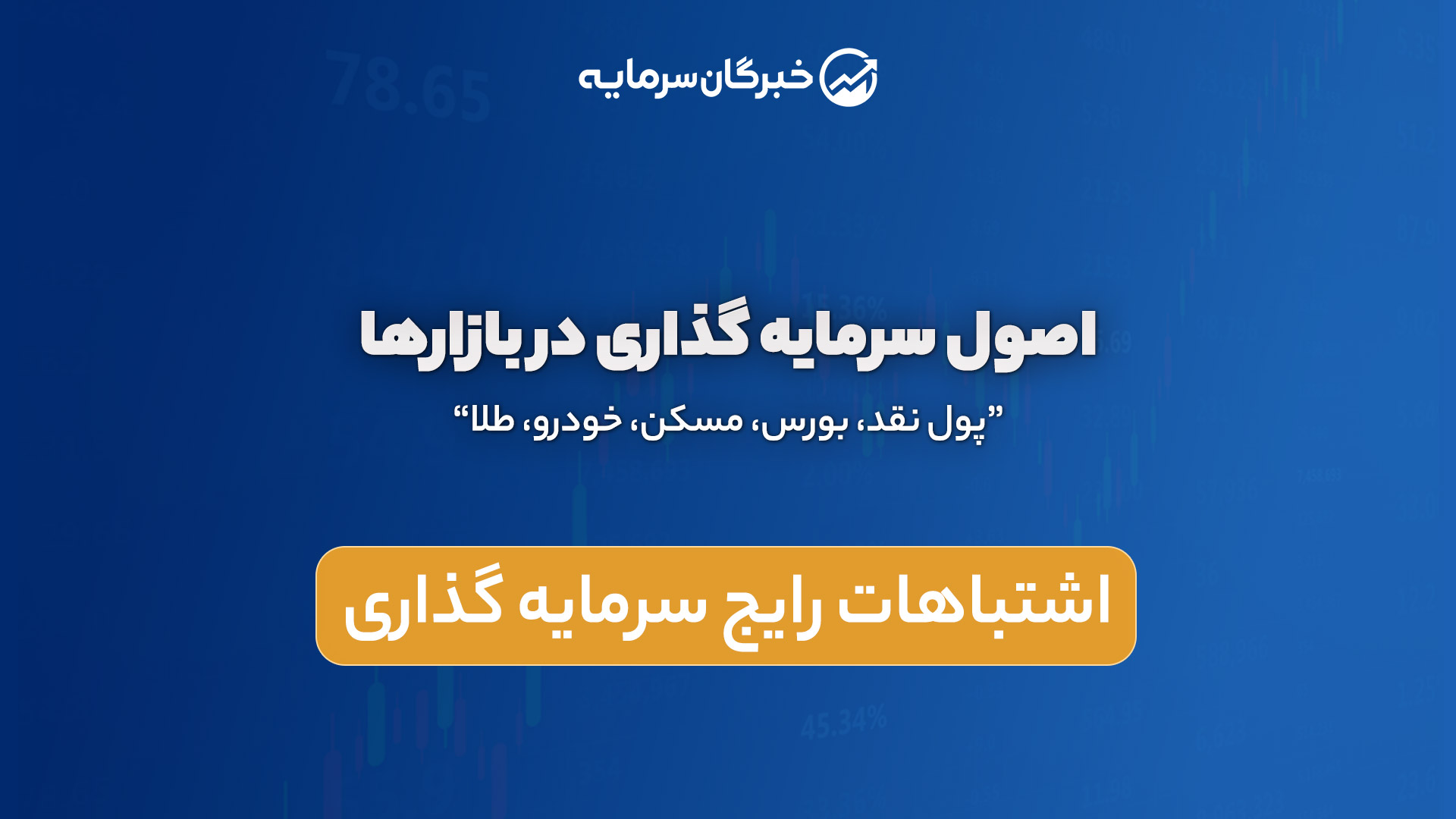 جلسه چهارم