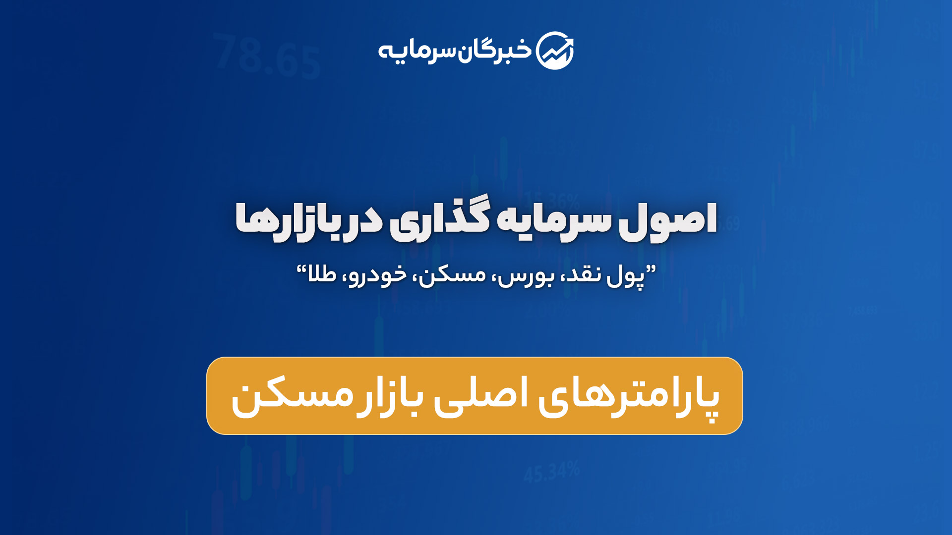 جلسه ششم