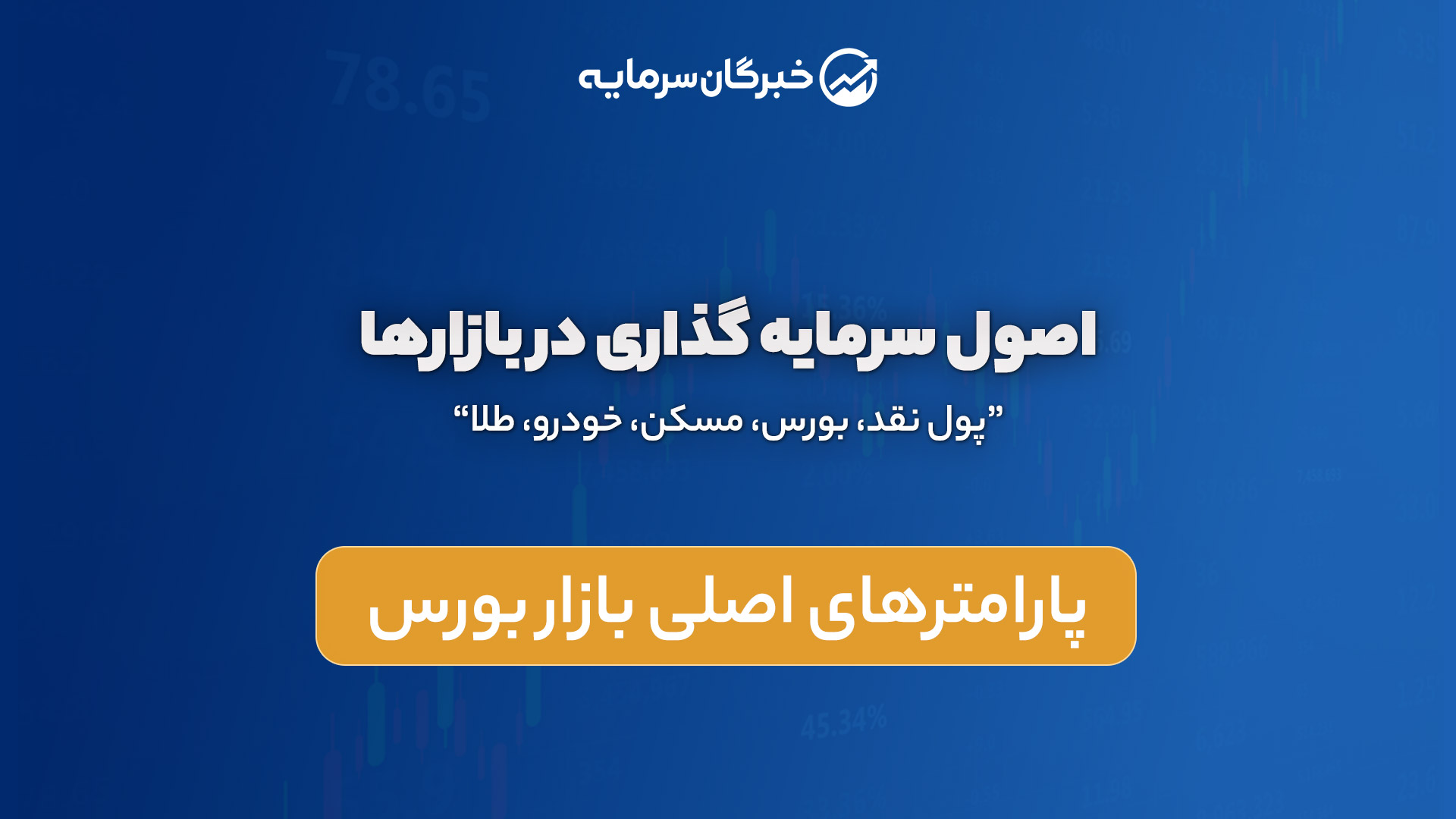 جلسه نهم