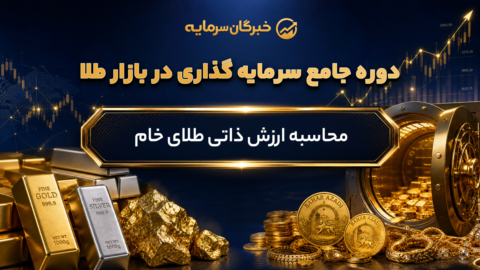 قسمت 7