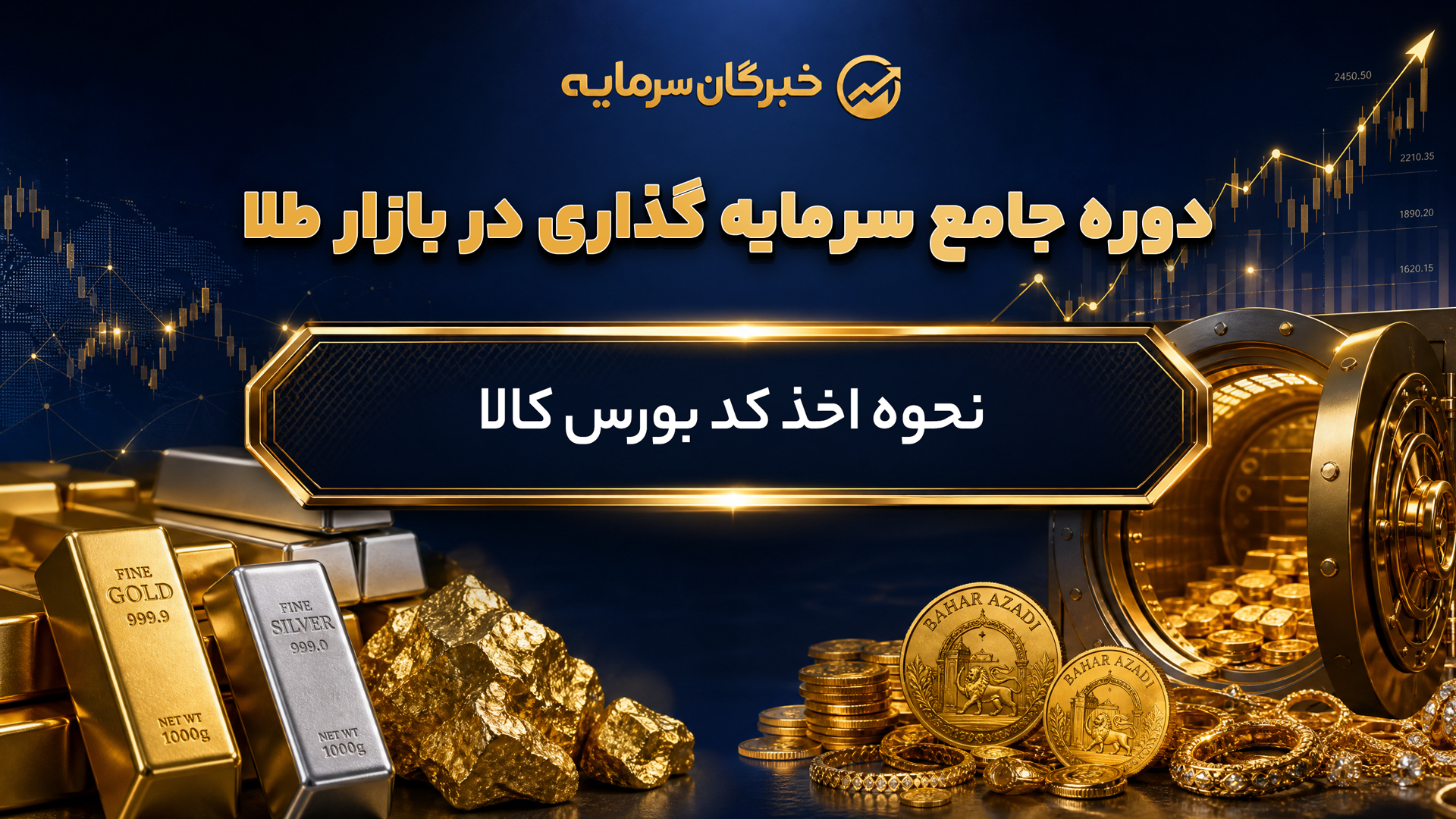 قسمت 12
