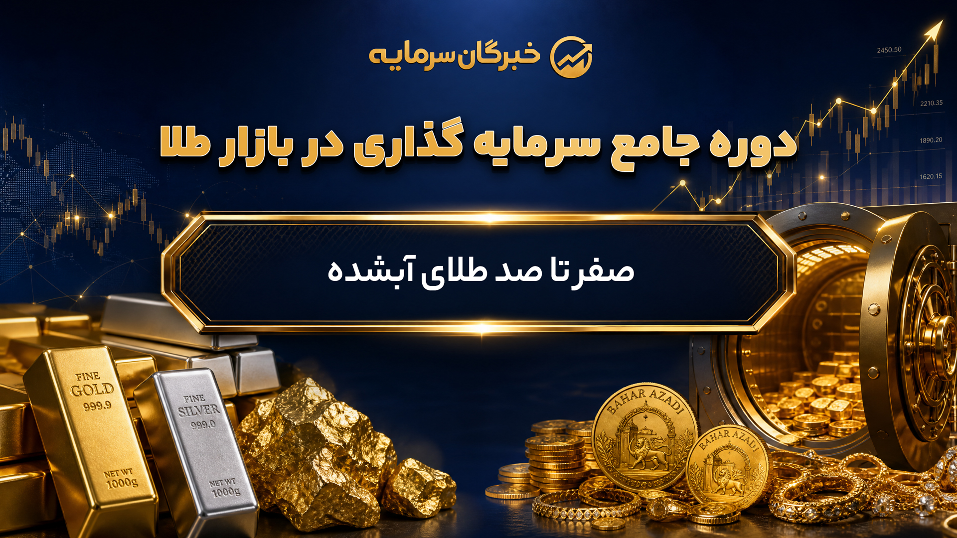 قسمت 25