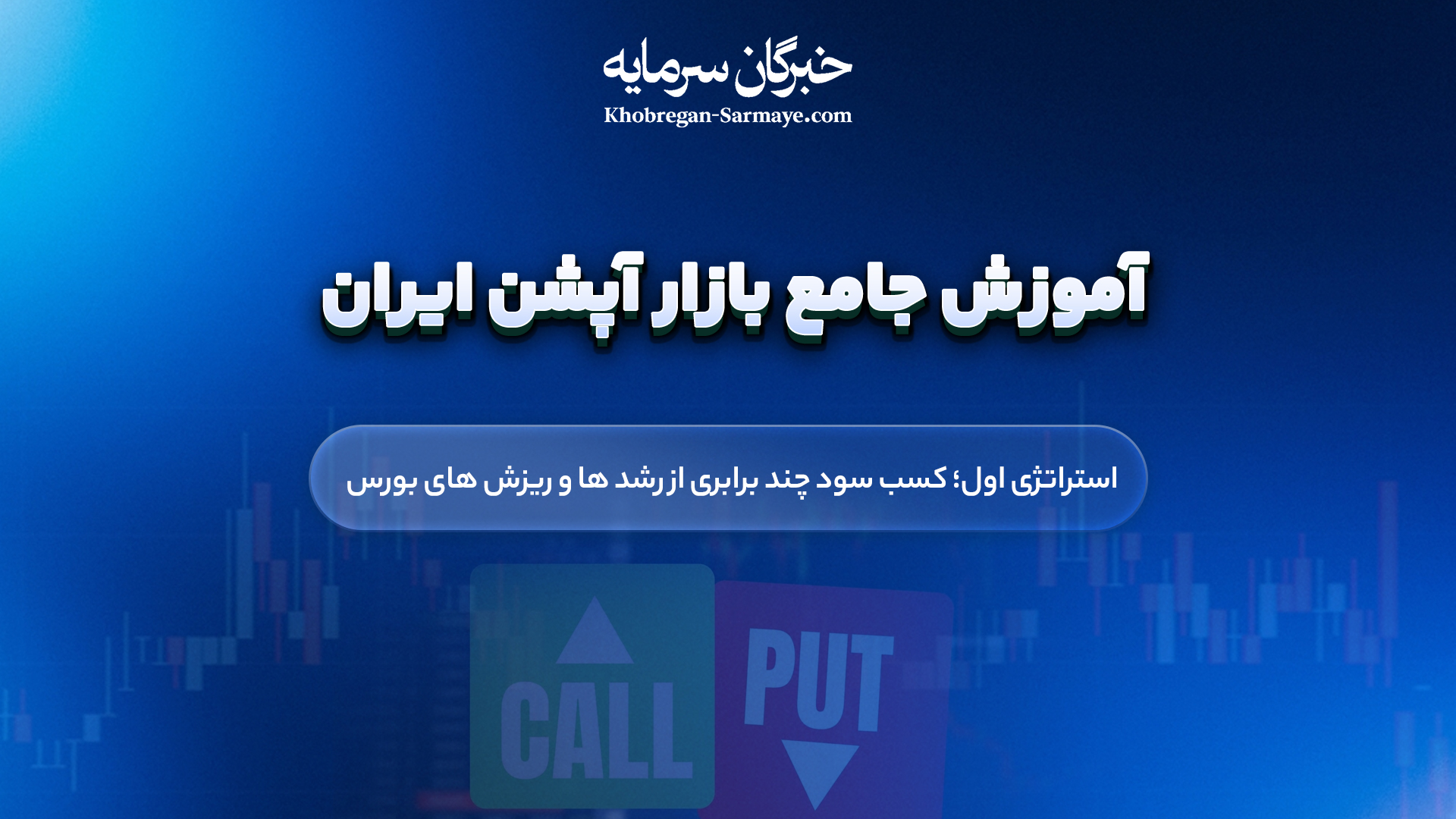 جلسه پنجم