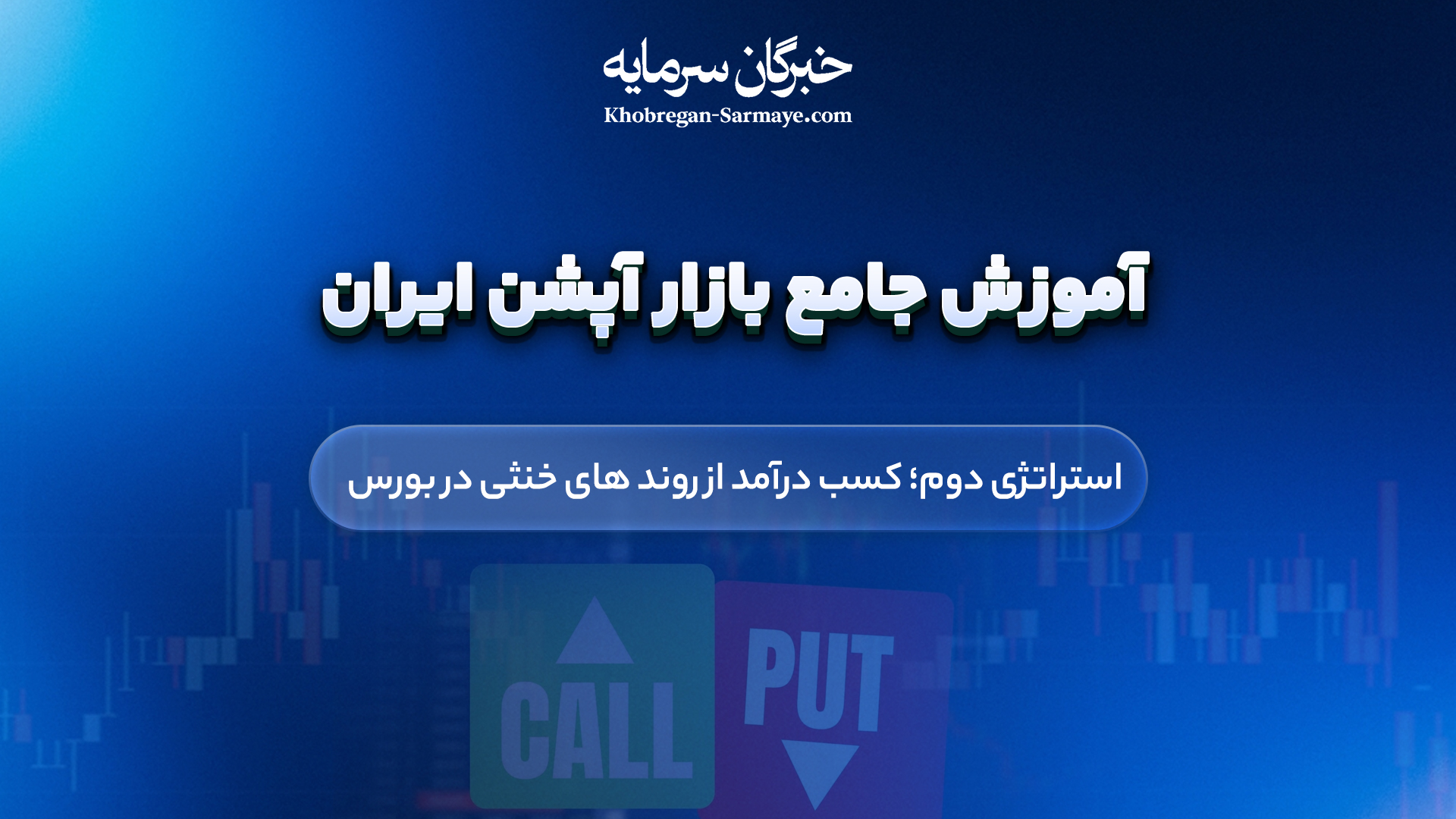 جلسه ششم