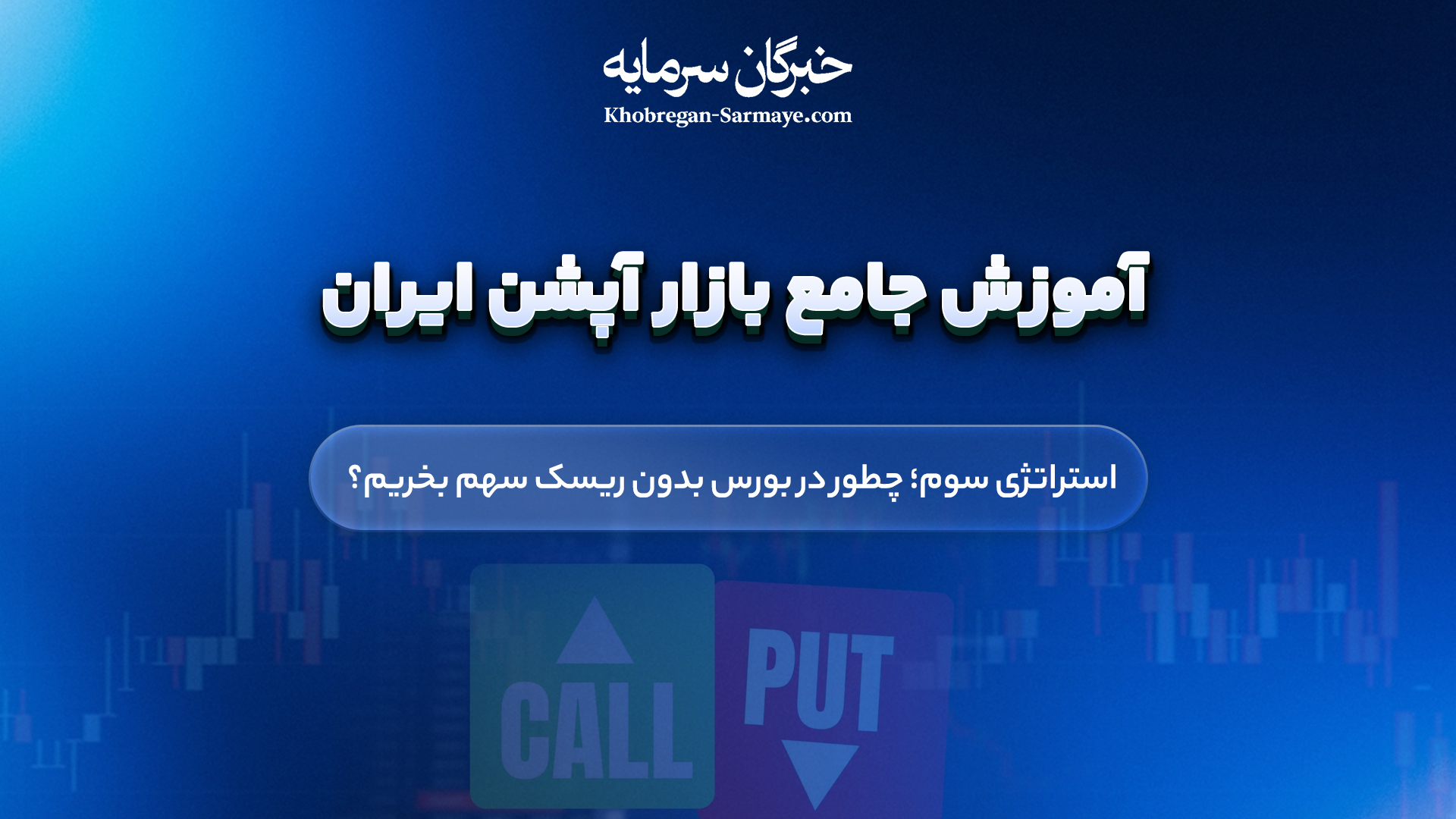 جلسه هفتم
