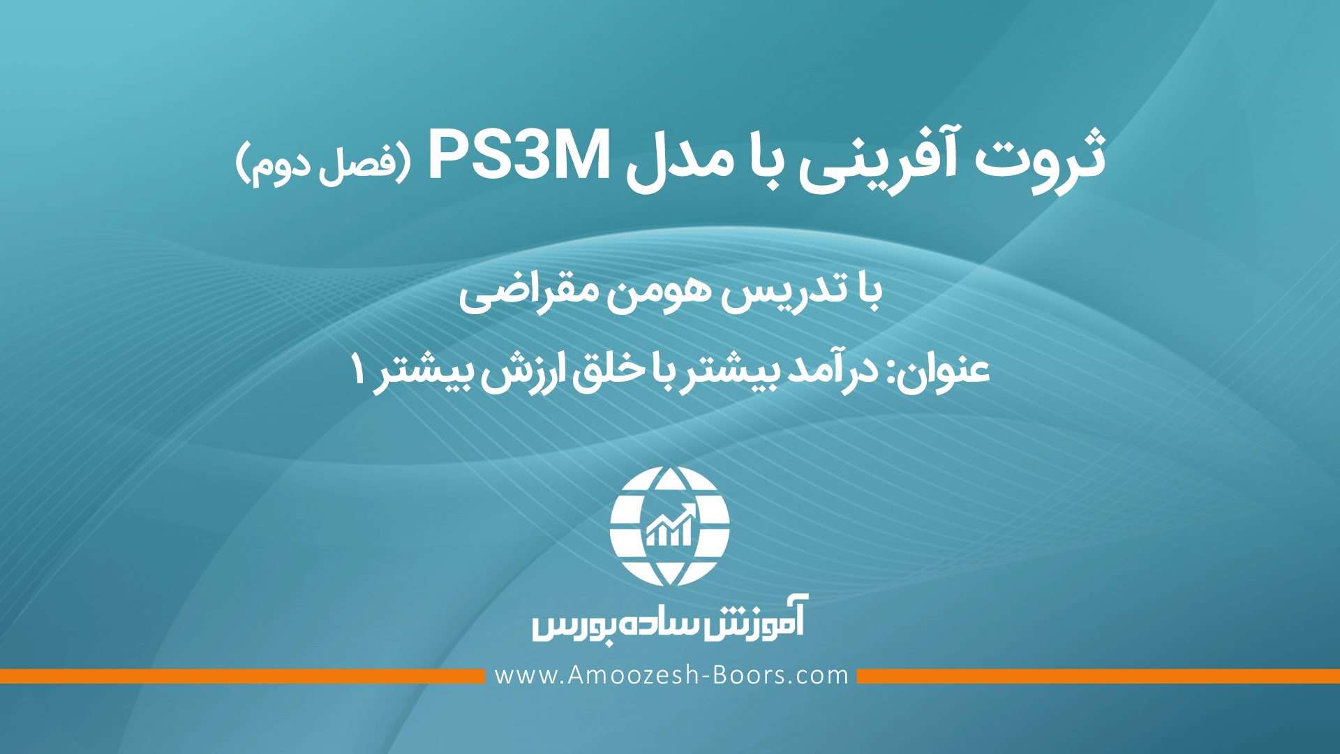 جلسه بیست و یکم