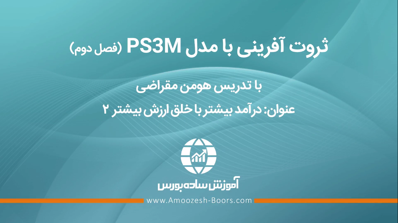 جلسه بیست و دوم