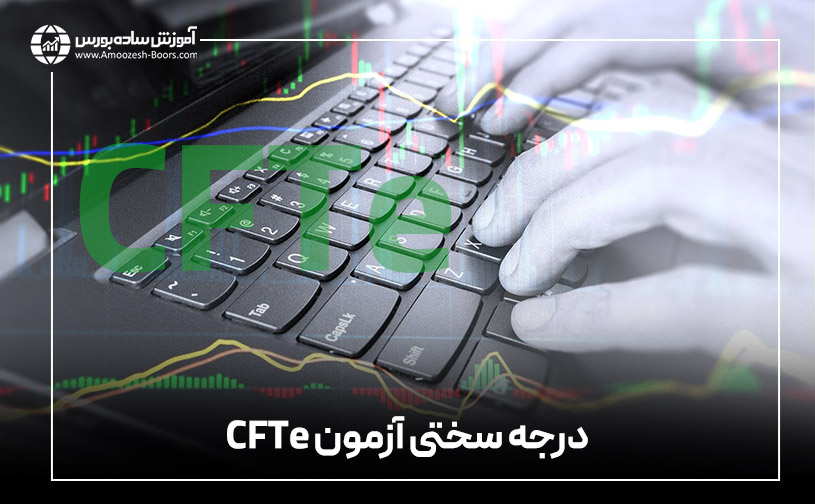 درجه سختی آزمون CFTe