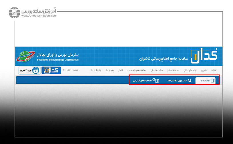 سایت کدال؛ خانه