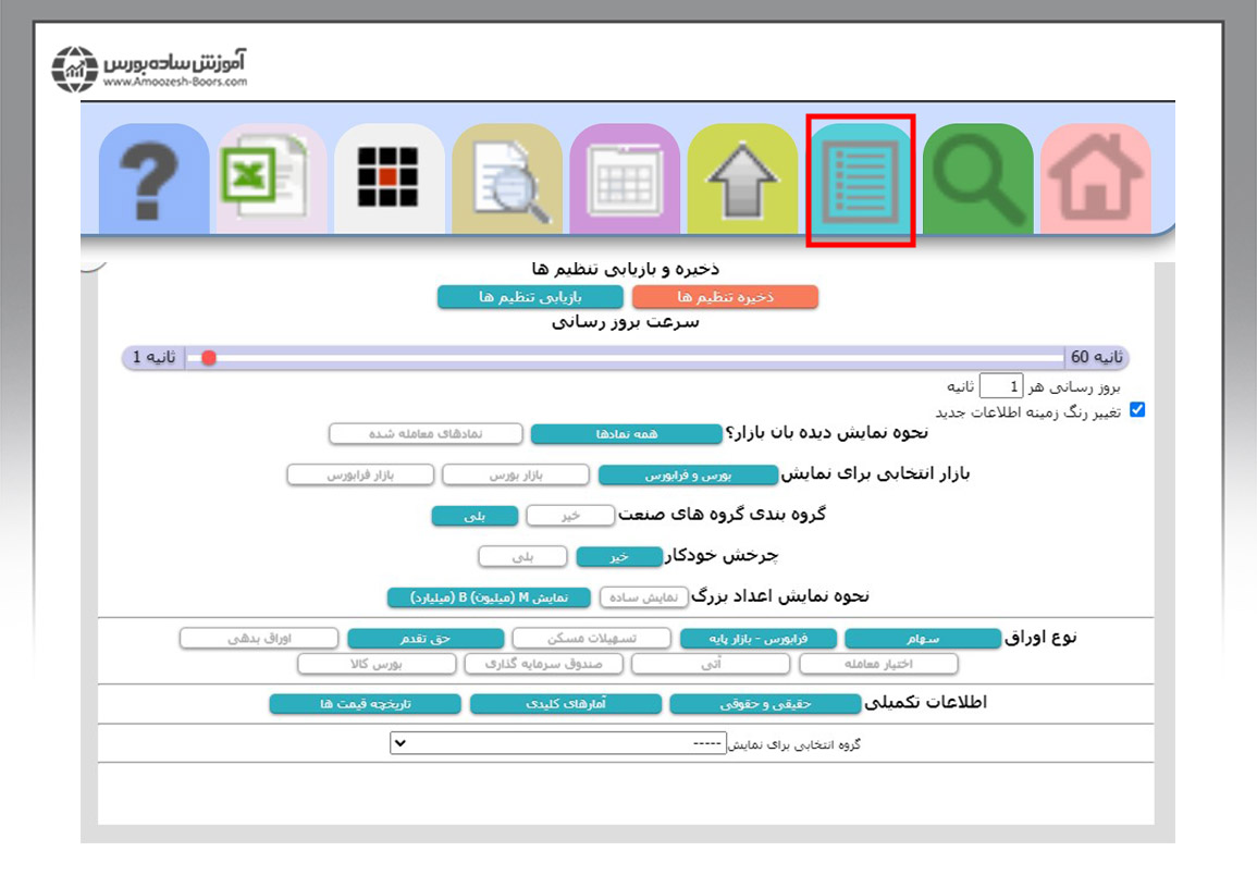 فیلترنویسی در بورس 