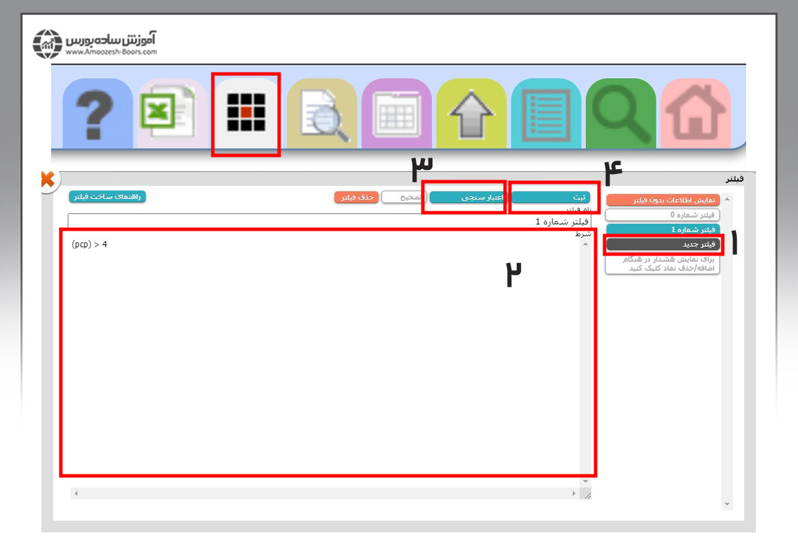 انتخاب و ساخت فیلتر در فیلترنویسی در بورس 