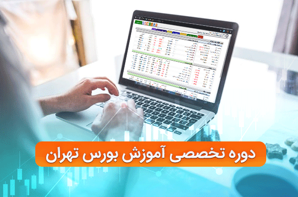 آموزش نحوه مدیریت سرمایه