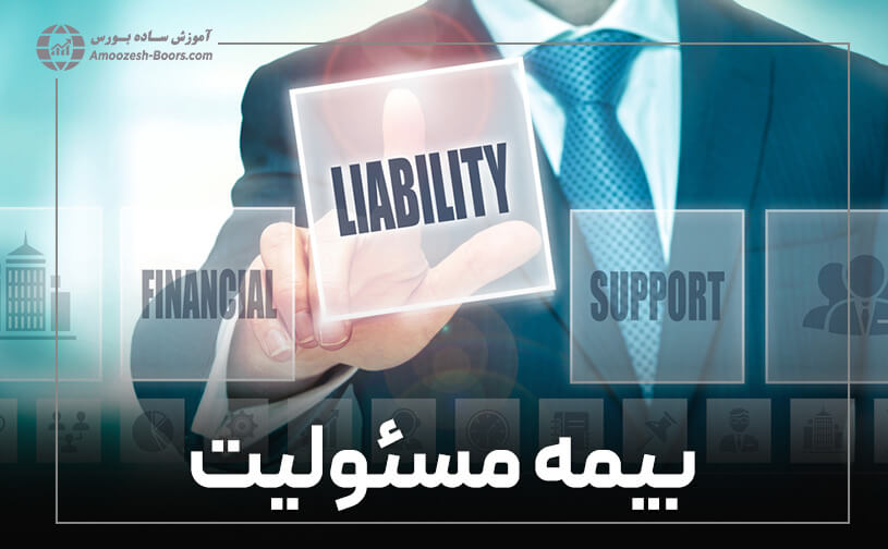 Liability-Insurance