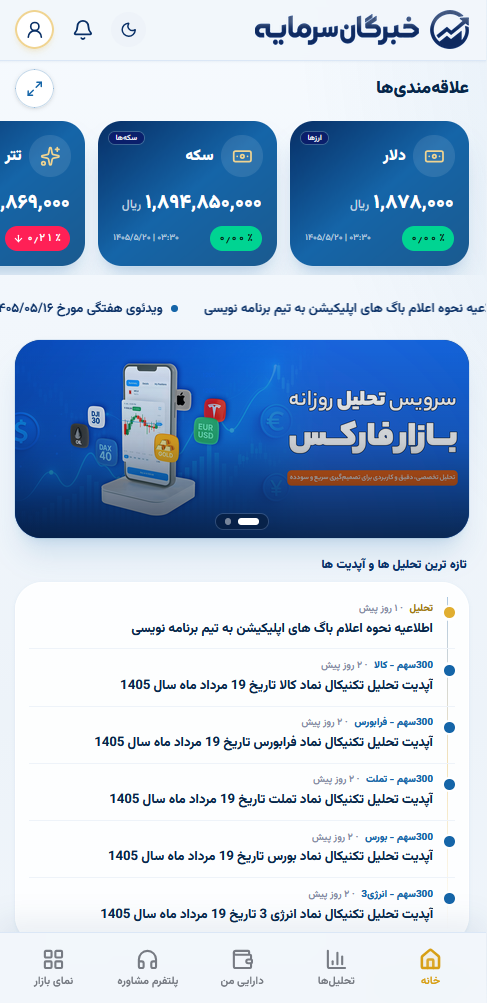 صفحه اصلی