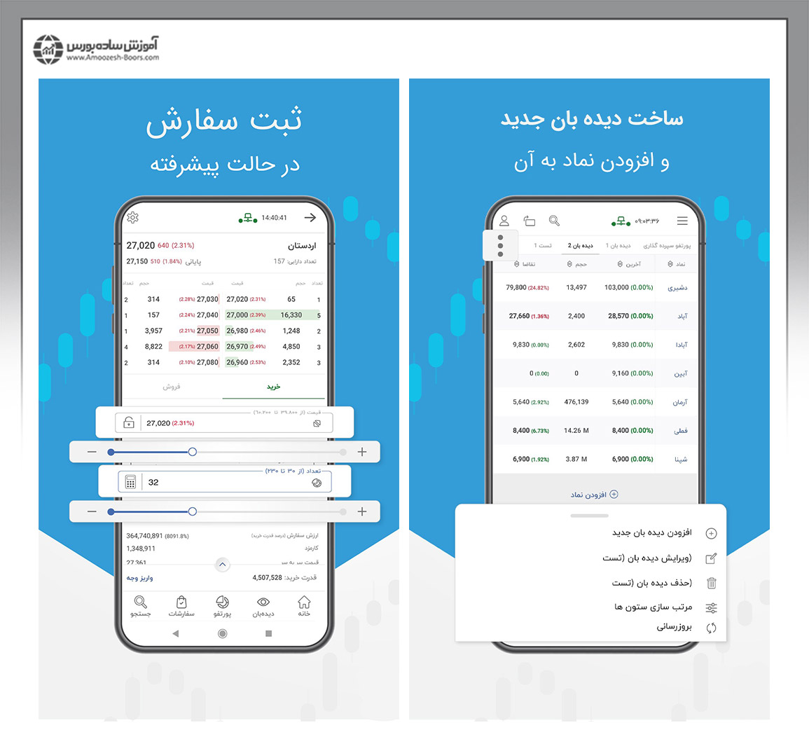 اپلیکیشن رایان همراه